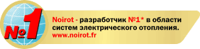 Noirot — разработчик №1 в области систем электрического отопления.