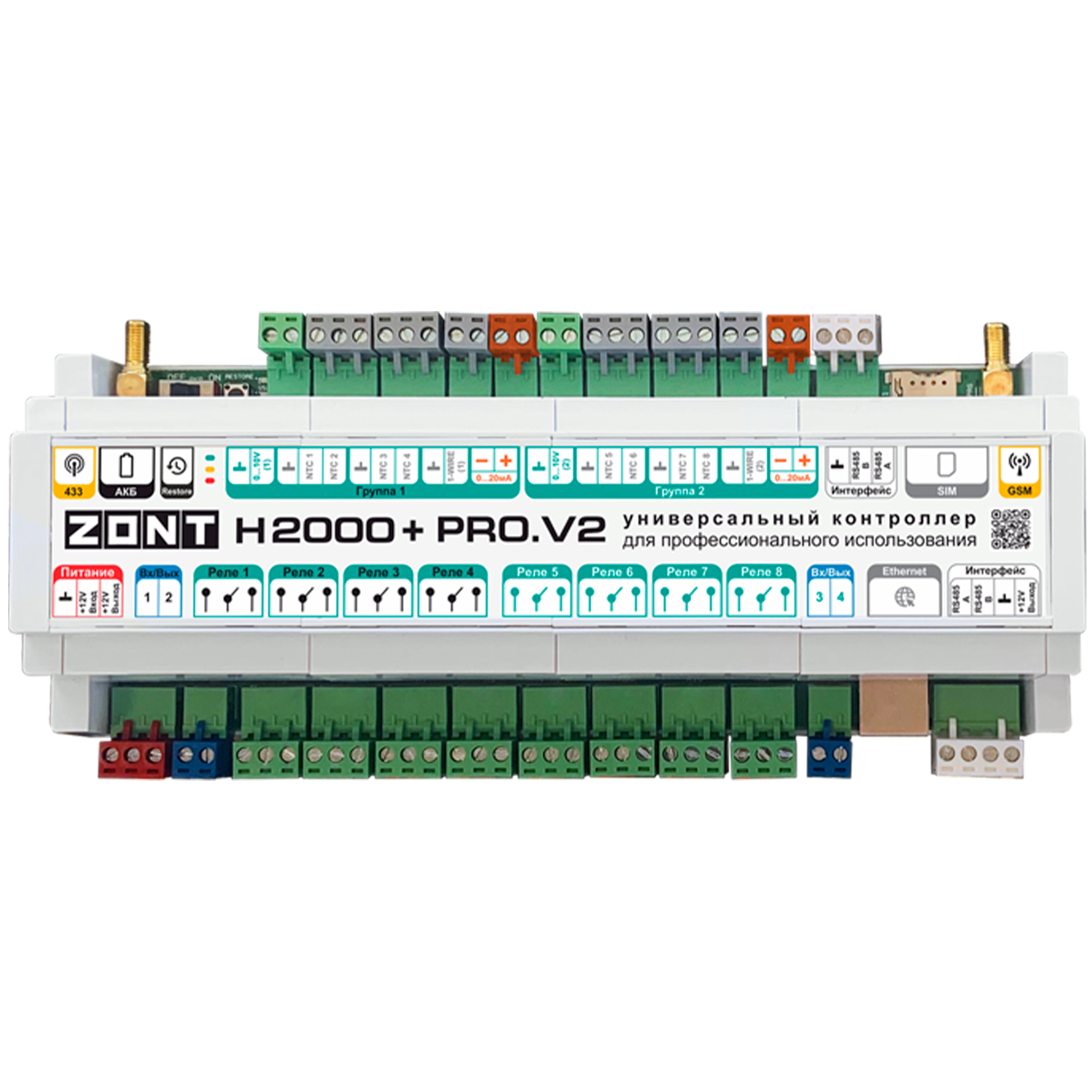 Контроллер универсальный ZONT H2000+ PRO.V2 — купить в Йошкар-Оле,  доступные цены в официальном интернет-магазине РУСКЛИМАТ