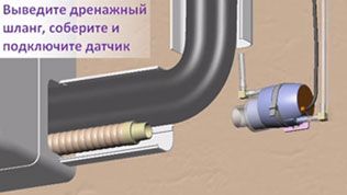 Видеоинструкция по монтажу дренажного насоса Ballu