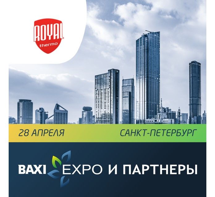 ТПХ «Русклимат» примет участие в выставке BAXI EXPO