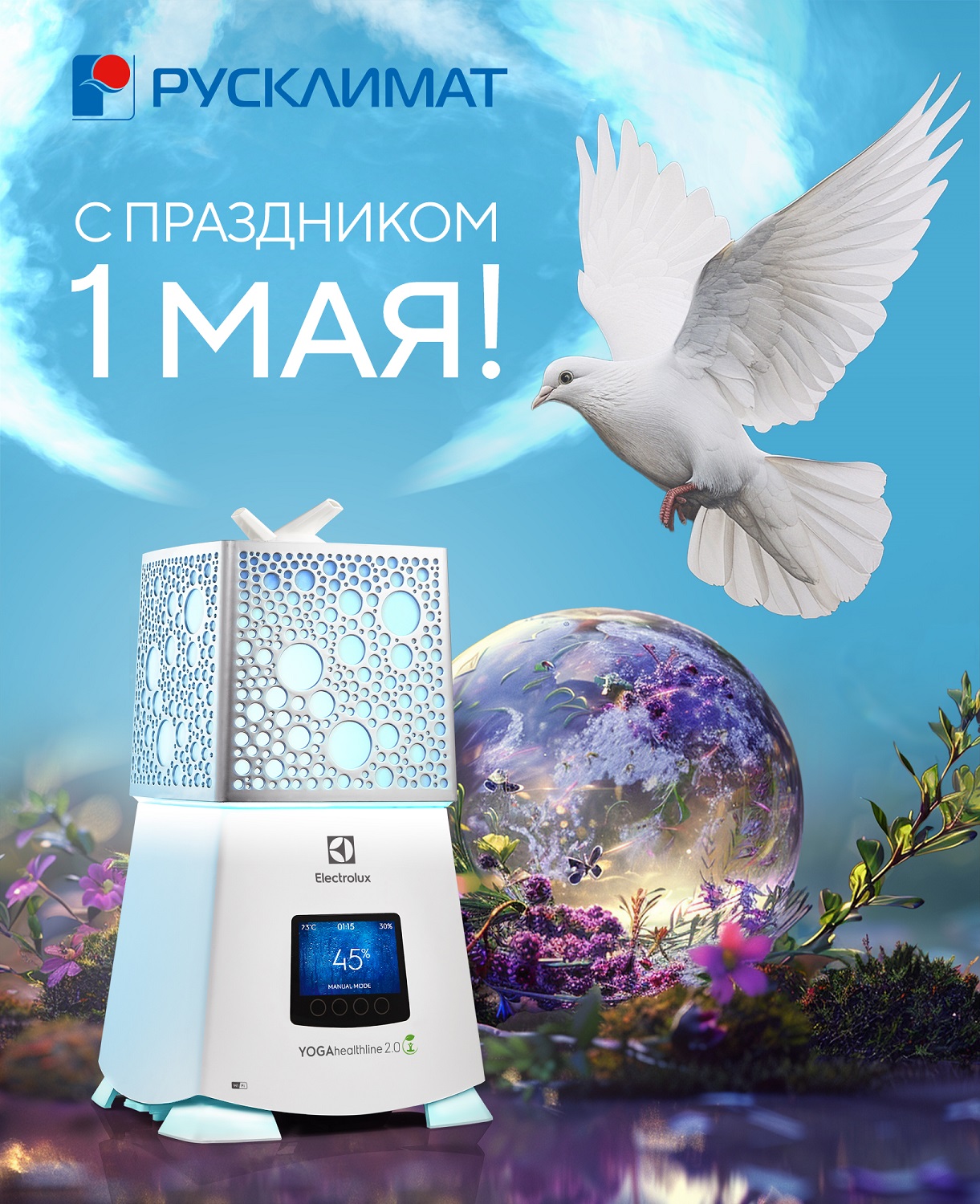 ТПХ Русклимат_1 мая.jpg