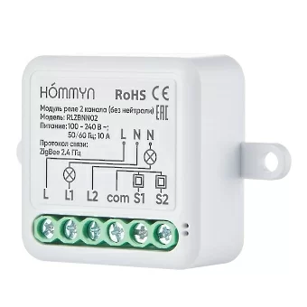 Модуль реле HOMMYN zigbee 2 канала (без нейтрали) RLZBNN02